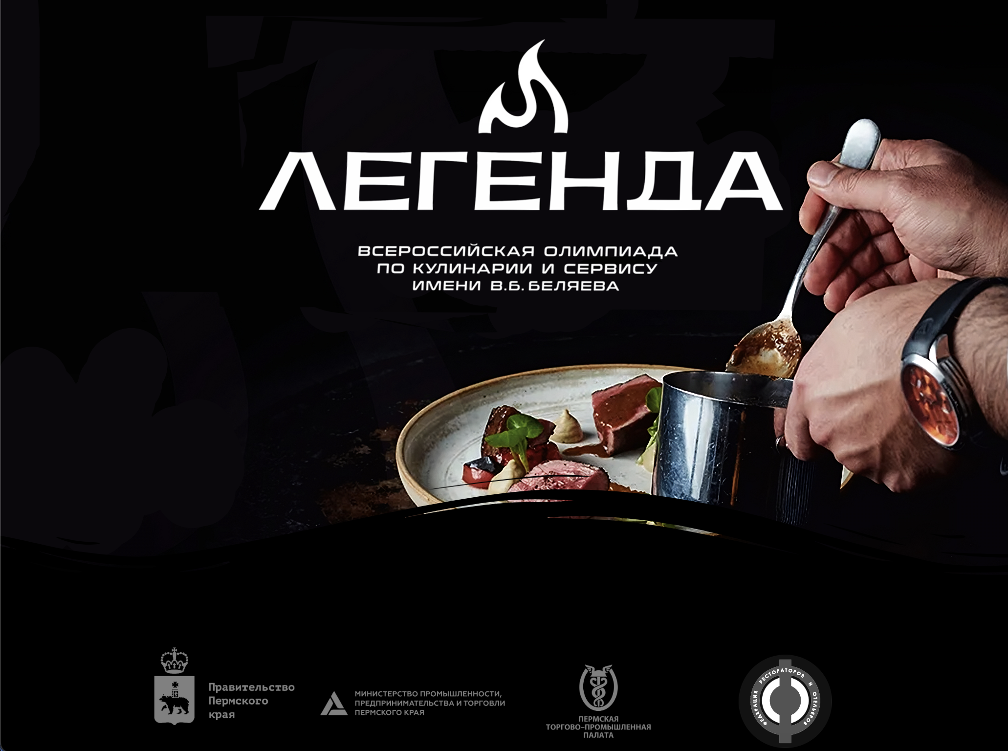 Всероссийская Олимпиада